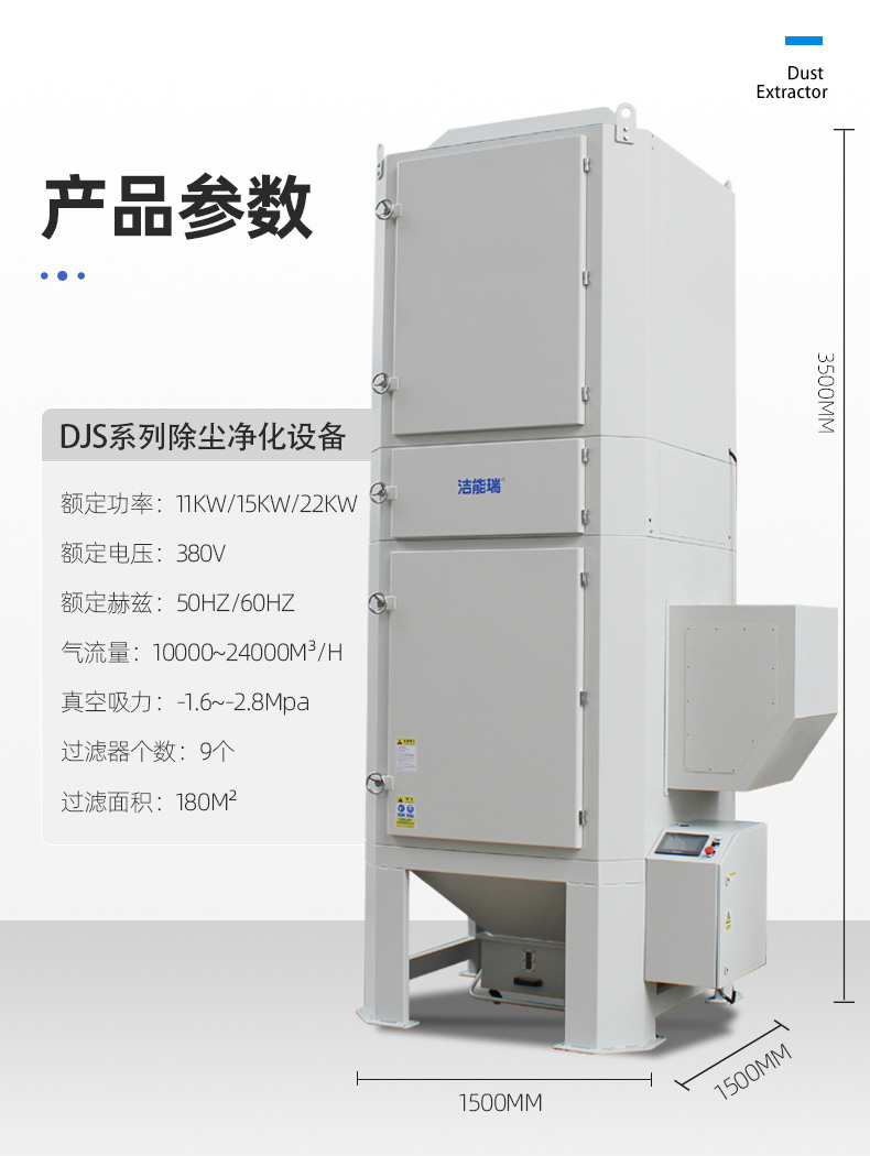 激光切割機除塵設備